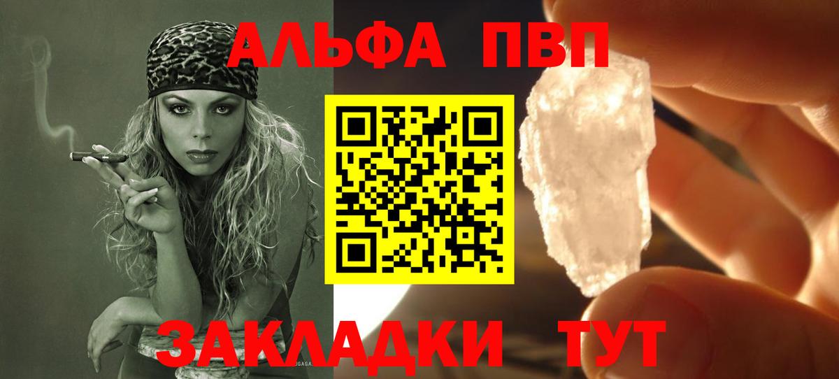 Alpha-PVP Соль Артём