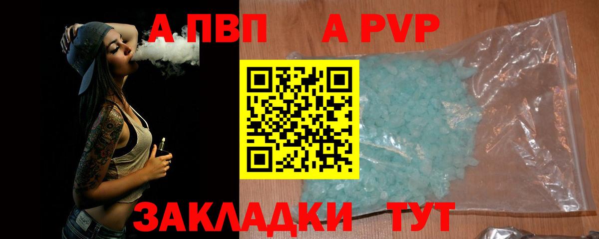 Артём  А ПВП крисы CK  Вход с VPN  APVP  A-PVP кристаллы 