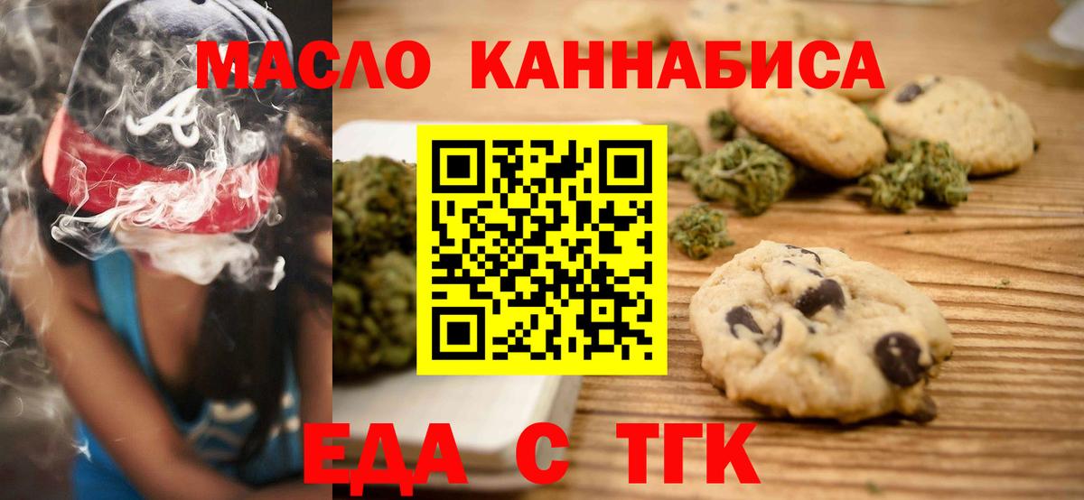 Печенье с ТГК конопля Артём