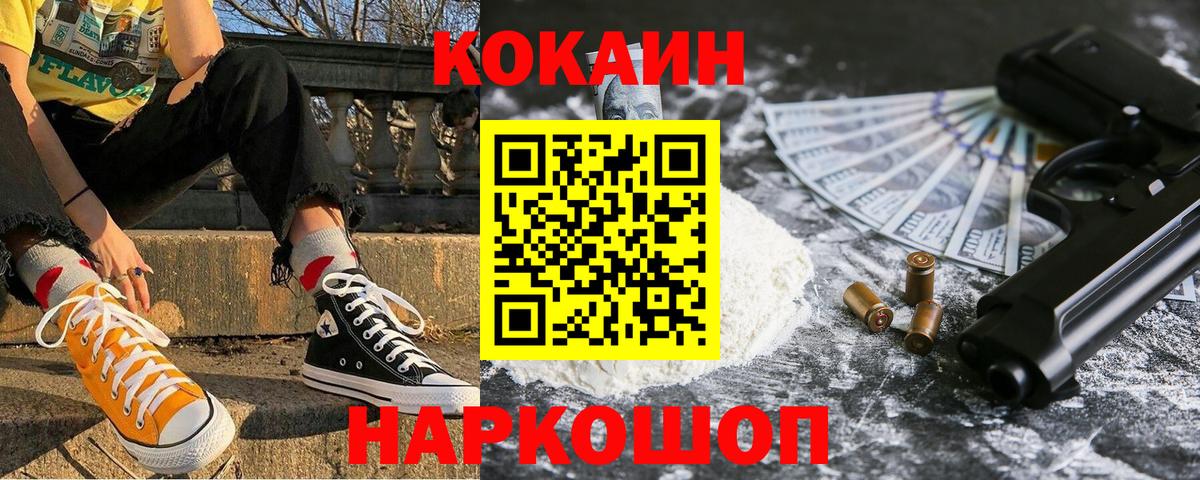 Cocaine  Вход с VPN  Артём  COCAIN Эквадор 