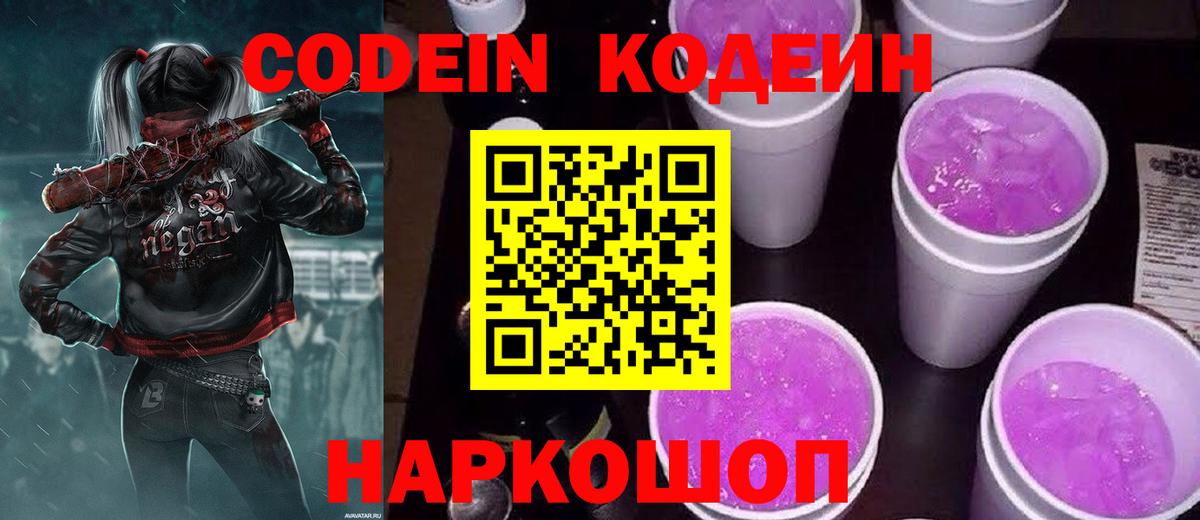 Артём  Кодеиновый сироп Lean напиток Lean (лин)  Codein напиток Lean (лин)  Вход с VPN 