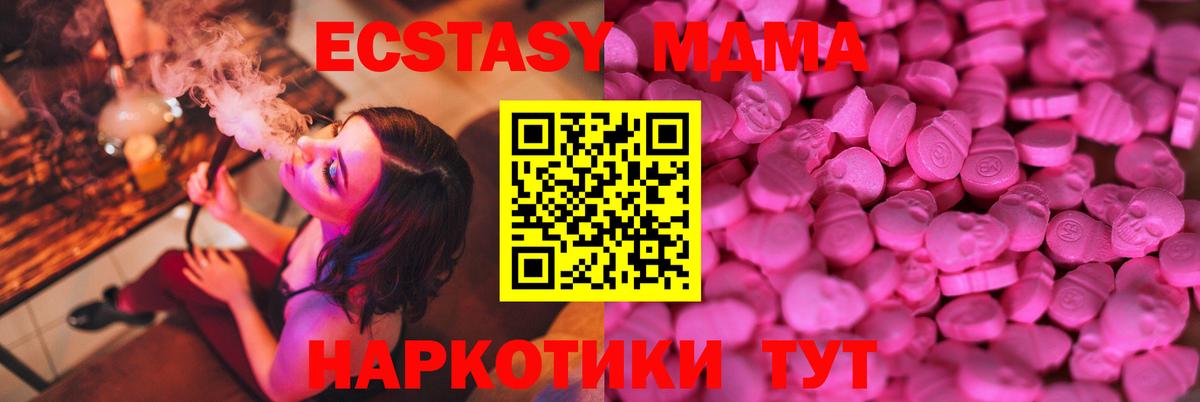 Артём  Ecstasy 280 MDMA  Вход с VPN  Ecstasy Philipp Plein 
