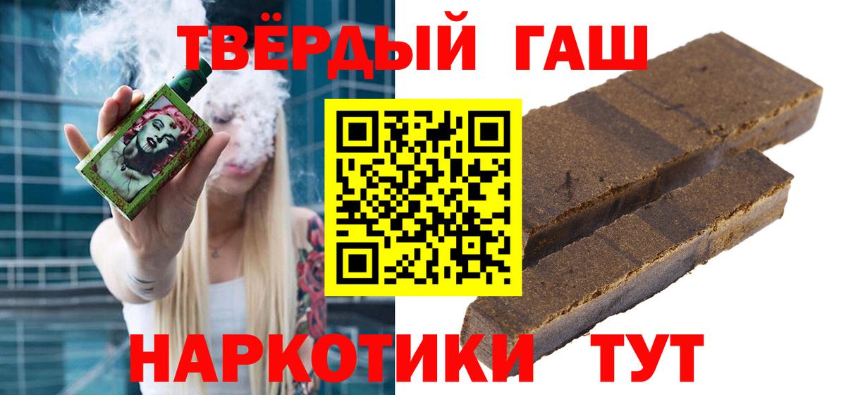 Гашиш гашик  ГАШИШ AMNESIA HAZE  Артём  где продают наркотики  Вход с VPN 
