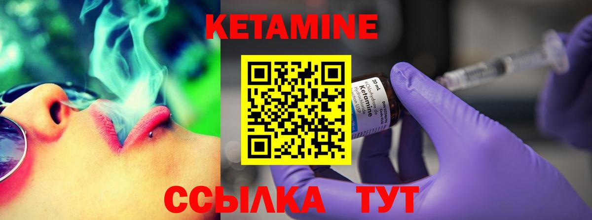 КЕТАМИН VHQ Артём