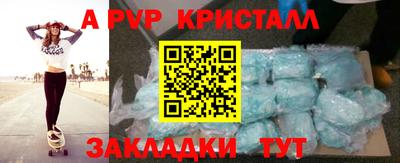 a pvp Сланцы