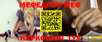 MESCALINE Славянск-на-Кубани