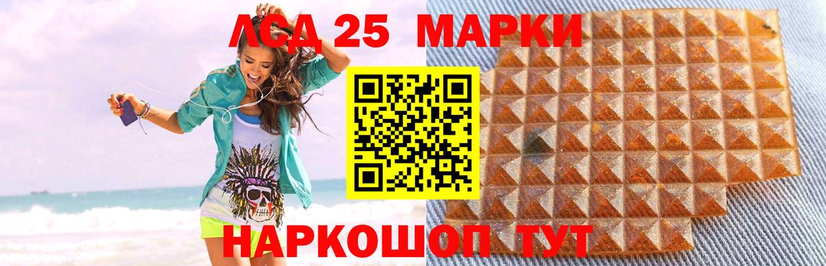 LSD-25 экстази кислота Артём