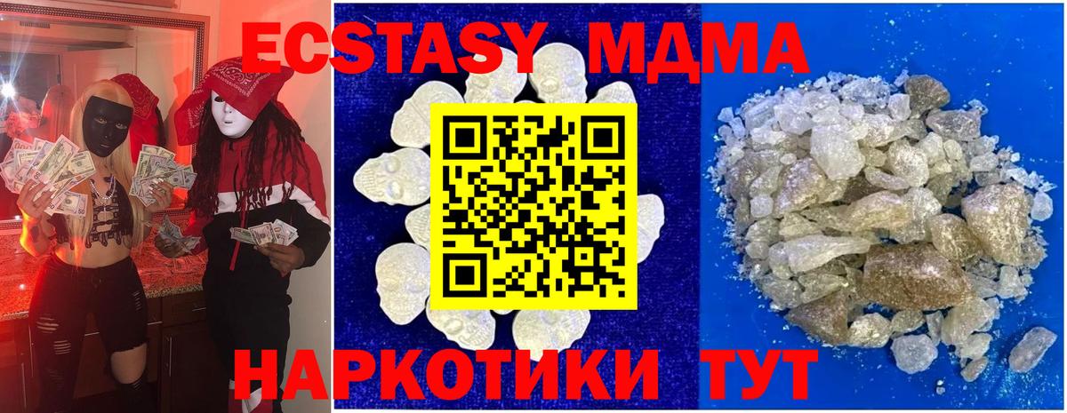 МДМА  МДМА crystal  Вход с VPN  MDMA VHQ  Артём 