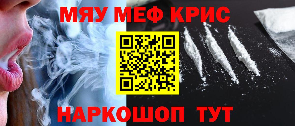 Меф мука Артём