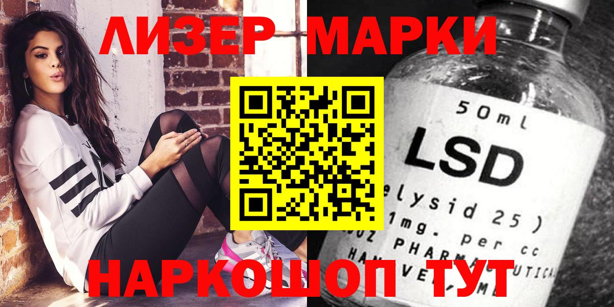 Марки NBOMe  Марки N-bome 1500мкг  Вход с VPN  Артём 